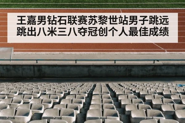 track and field stadium | kaiyun