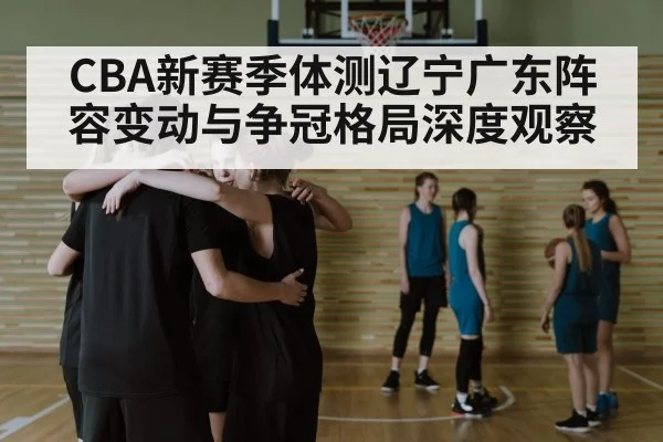 basketball team huddle