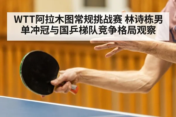 table tennis player forehand smash | kaiyun