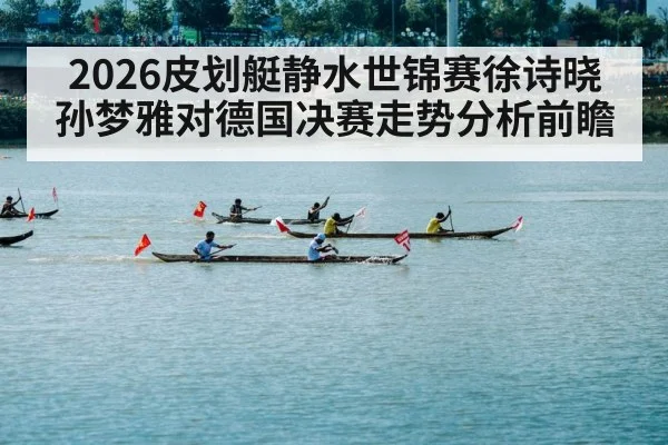 canoe sprint race | kaiyun
